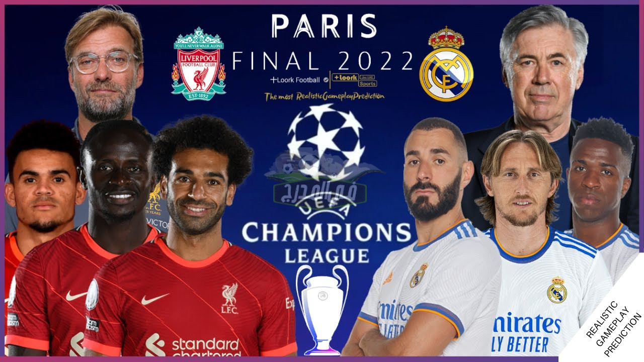 “اتفرج في البيت”.. القنوات المفتوحة الناقلة لمباراة الريال وليفربول في نهائي دوري أبطال أوروبا