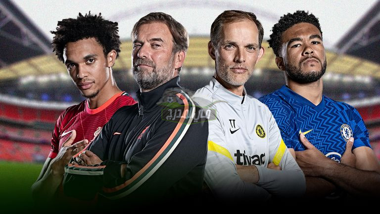 موعد مباراة ليفربول وتشيلسي في نهائي كأس الاتحاد الإنجليزي والقنوات الناقلة