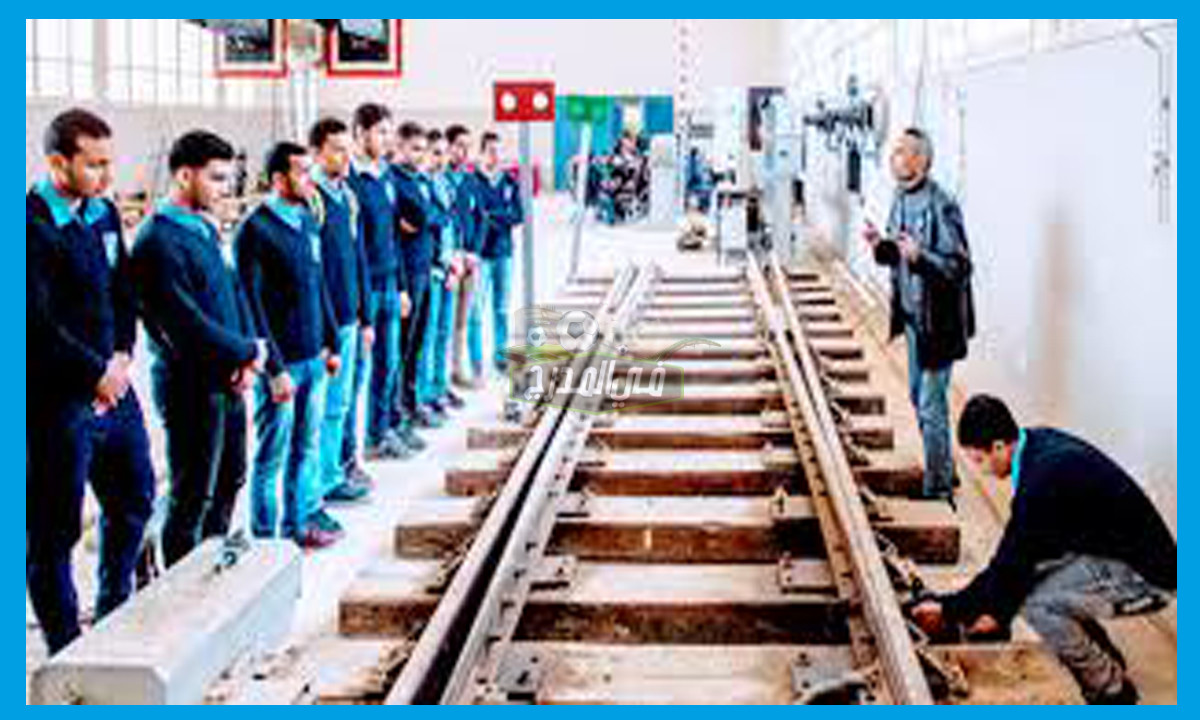 تنسيق مدرسة السكك الحديدية 2022 بعد الشهادة الإعدادية