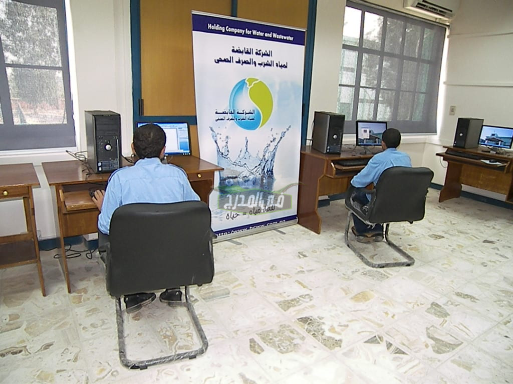 هنا تنسيق مدرسة مياه الشرب والصرف الصحي 2022/2023 وشروط القبول