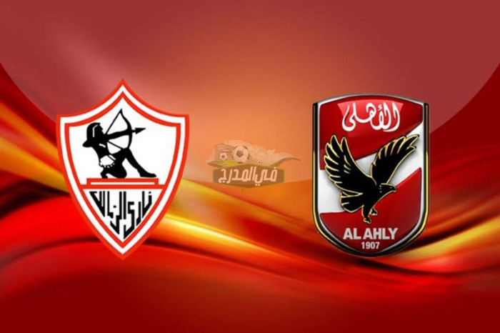 “نزلها دلوقتي”.. تردد قناة أون تايم سبورت الناقلة لمباراة الأهلي والزمالك في الدوري المصري