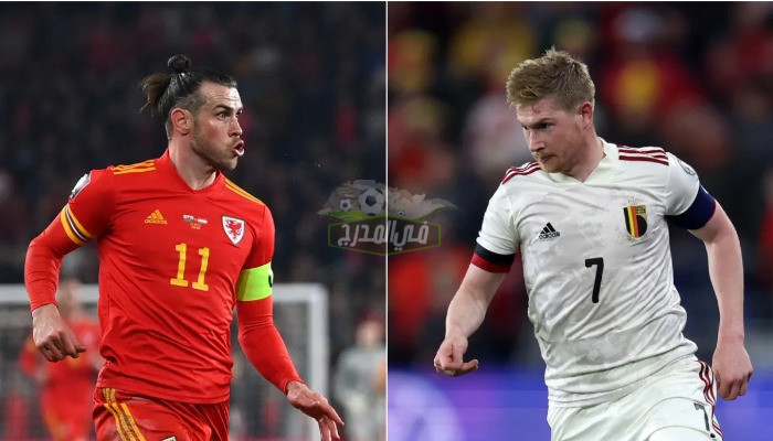 موعد مباراة بلجيكا وويلز Belgium vs Wales في دوري الأمم الأوروبية والقنوات الناقلة لها