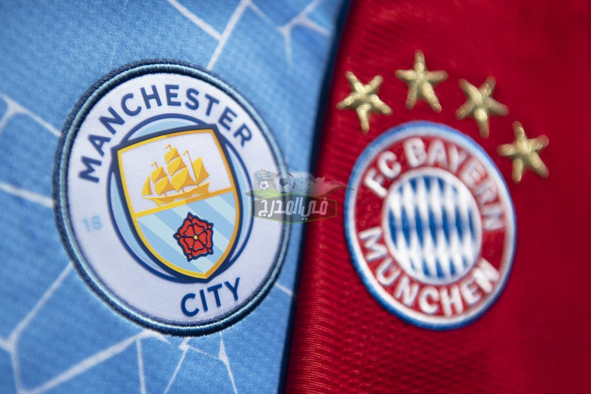 موعد مباراة بايرن ميونخ ومانشستر سيتي Bayern vs Man City الودية والقنوات الناقلة لها