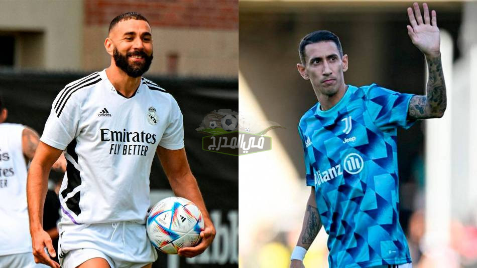موعد مباراة ريال مدريد ويوفنتوس Real Madrid vs Juventus الودية والقنوات الناقلة لها
