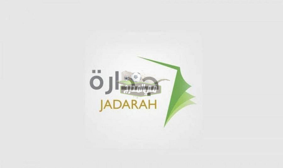 هنا Here.. كل ما تريد معرفته عن طريقة التقديم على وظائف جدارة 1444هـ