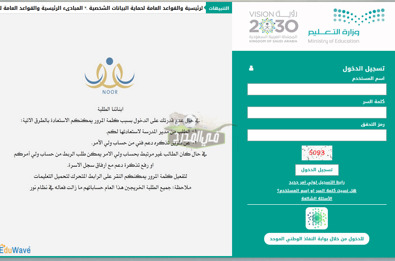 نتائج حركة النقل الخارجي 1443.. رابط الاستعلام عن نتائج النقل الخارجي للمعلمين والمعلمات