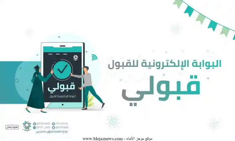 لينك التسجيل في الكلية التقنية 2022 واعرف الشروط الخاصة بالتقديم