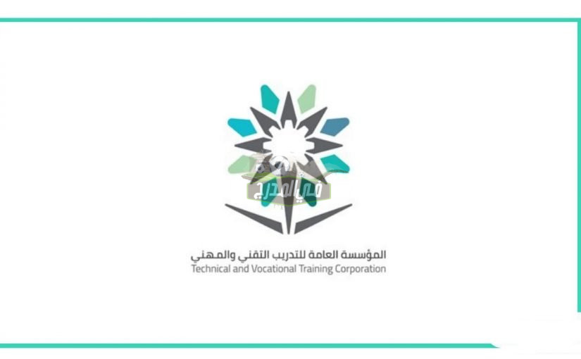 هنا رابط التسجيل في الكلية التقنية 1444 للبنات والبنين عبر بوابة قبولي