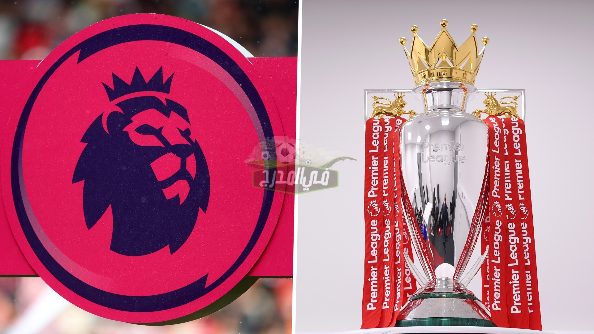 ترتيب الدوري الإنجليزي قبل مباريات اليوم السبت 21-8-2022