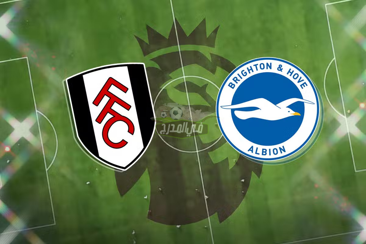 ثبت الآن.. تردد القنوات المفتوحة الناقلة لمباراة فولهام ضد برايتون Fulham vs brighton اليوم الثلاثاء