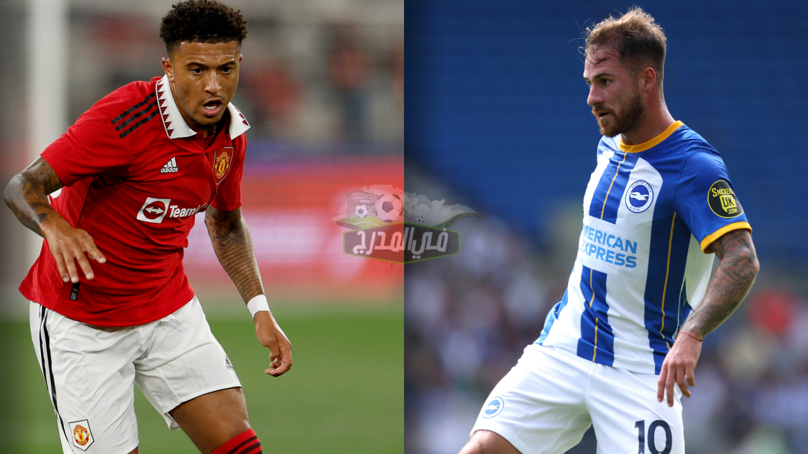 القنوات المفتوحة الناقلة لمباراة مانشستر يونايتد وبرايتون man united vs brighton