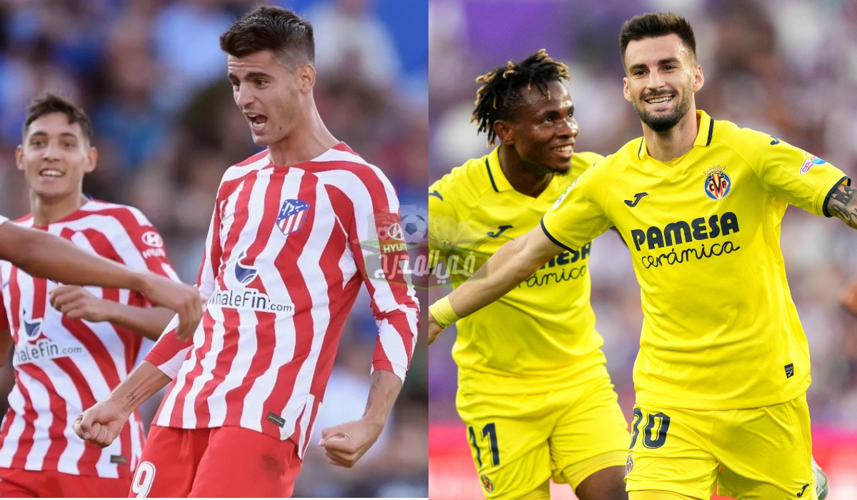 موعد مباراة أتلتيكو مدريد ضد فياريال Atletico Madrid vs Villarreal في الدوري الإسباني والقنوات الناقلة