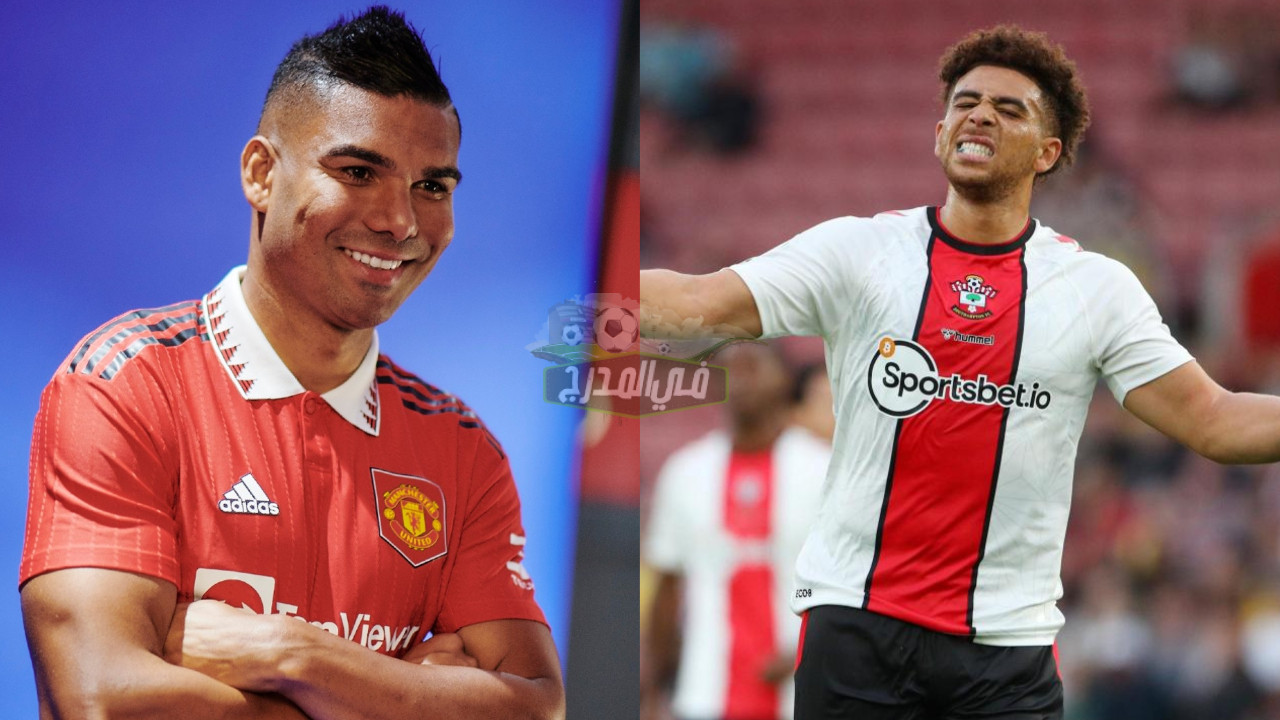القنوات الناقلة لمباراة مانشستر يونايتد وساوثهامبتون Man United vs Southampton في الدوري الإنجليزي