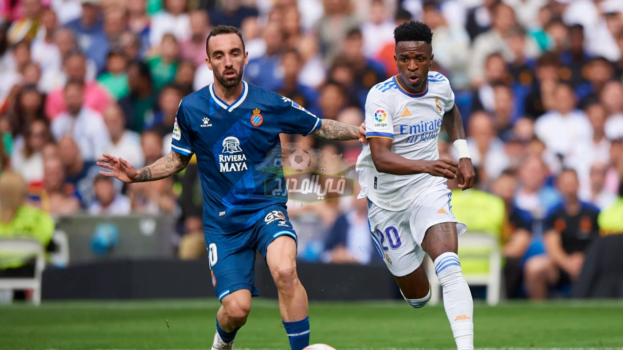 موعد مباراة ريال مدريد وإسبانيول Real Madrid vs Espanyol في الدوري الإسباني والقنوات الناقلة