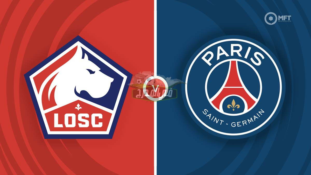 القنوات الناقلة لمباراة باريس سان جيرمان وليل psg vs lille في الدوري الفرنسي