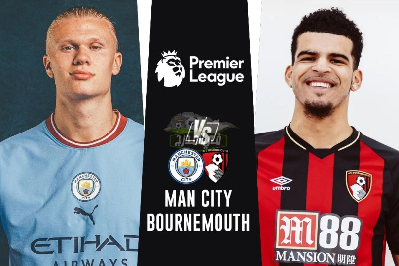 ما هي القنوات المفتوحة الناقلة لمباراة مان سيتي وبورنموث Man City vs Bournemouth اليوم؟
