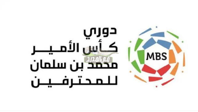 القنوات المفتوحة الناقلة للدوري السعودي 2022- 2023 على نايل سات وعرب سات
