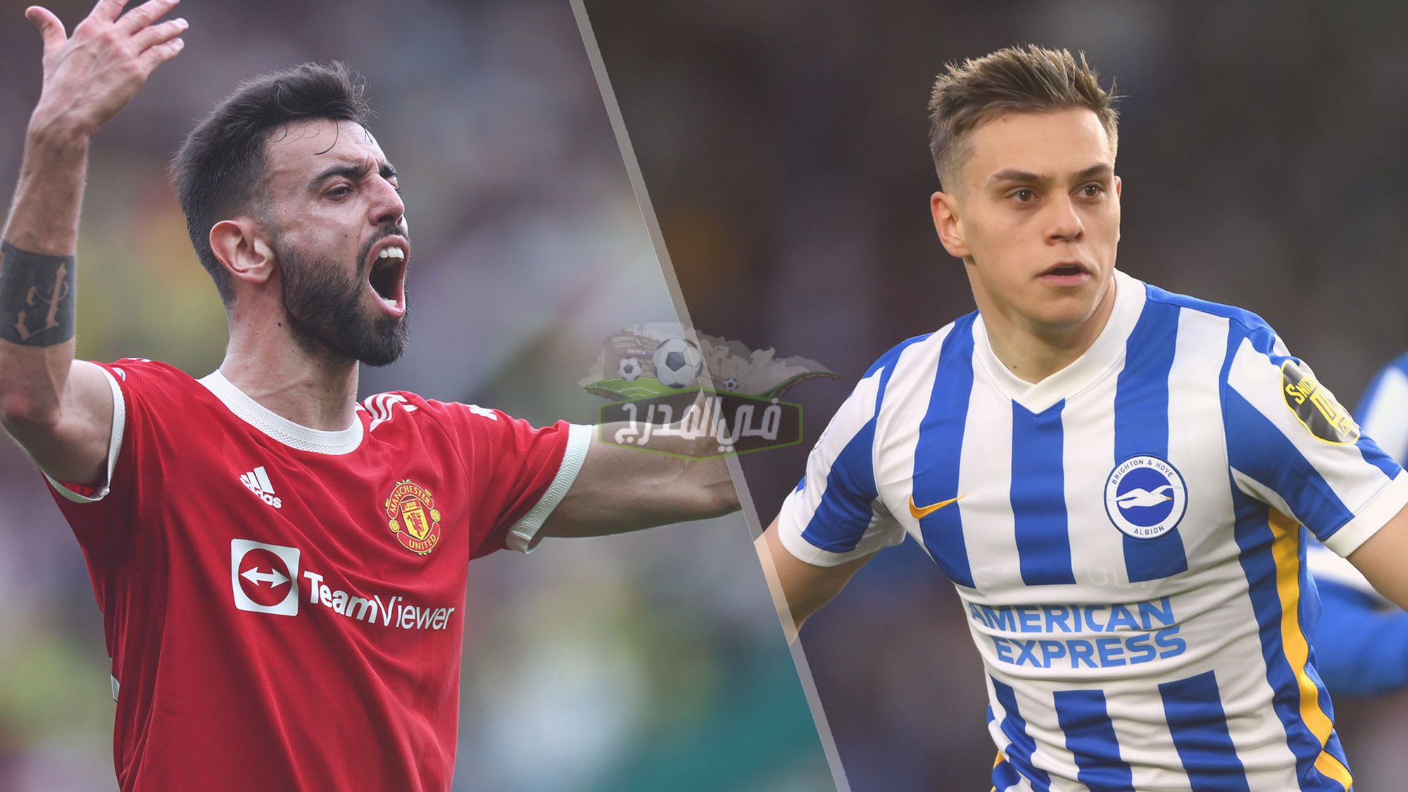 موعد مباراة مانشستر يونايتد وبرايتون والقنوات الناقلة لها  man united vs brighton