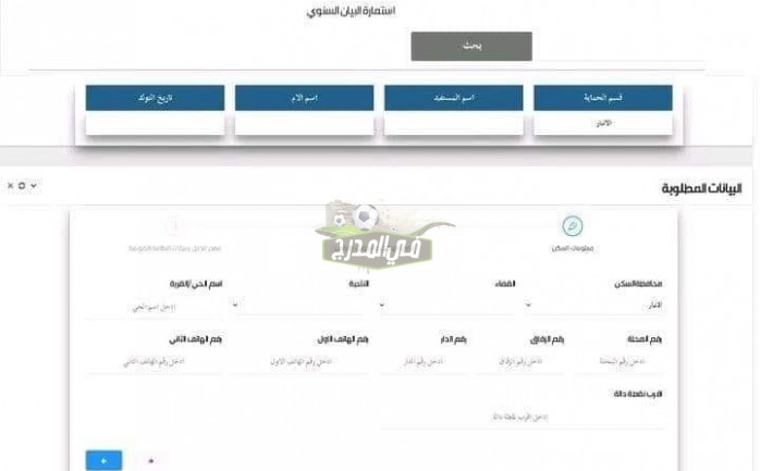 استمارة راتب الرعاية الاجتماعية|| رابط الاستعلام عن المشمولين بالرعاية الاجتماعية بالعراق 2022 molsa.gov.iq