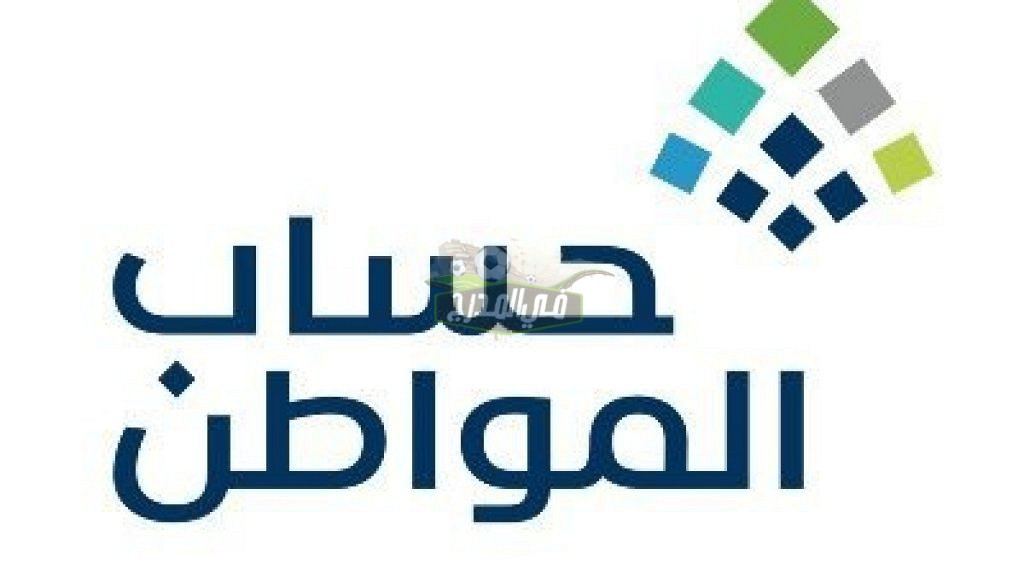 تحديث حساب المواطن 1444.. الطريقة وخطوات التسجيل عبر eservices.ca.gov.sa
