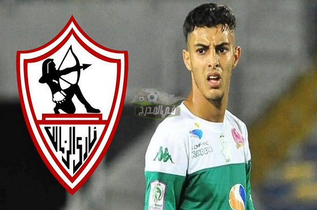 من هو زكريا الوردي لاعب الزمالك الجديد؟.. سيرته الذاتية وأبرز تتويجاته