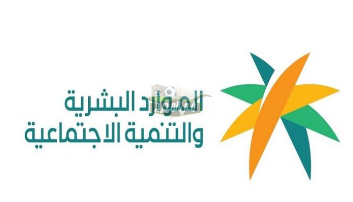 خطوات تسجيل الضمان الاجتماعي المطور 1444|| رابط الاستعلام عن الضمان الاجتماعي المطور