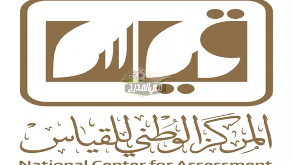 خطوات التسجيل في القدرة المعرفية 1444.. موعد تقديم القدرة المعرفية