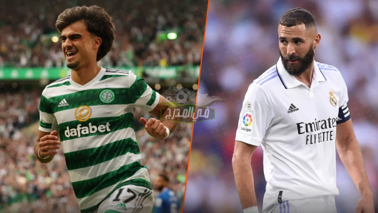 القنوات المفتوحة الناقلة لمباراة ريال مدريد وسيلتيك Real Madrid vs Celtic في دوري أبطال أوروبا