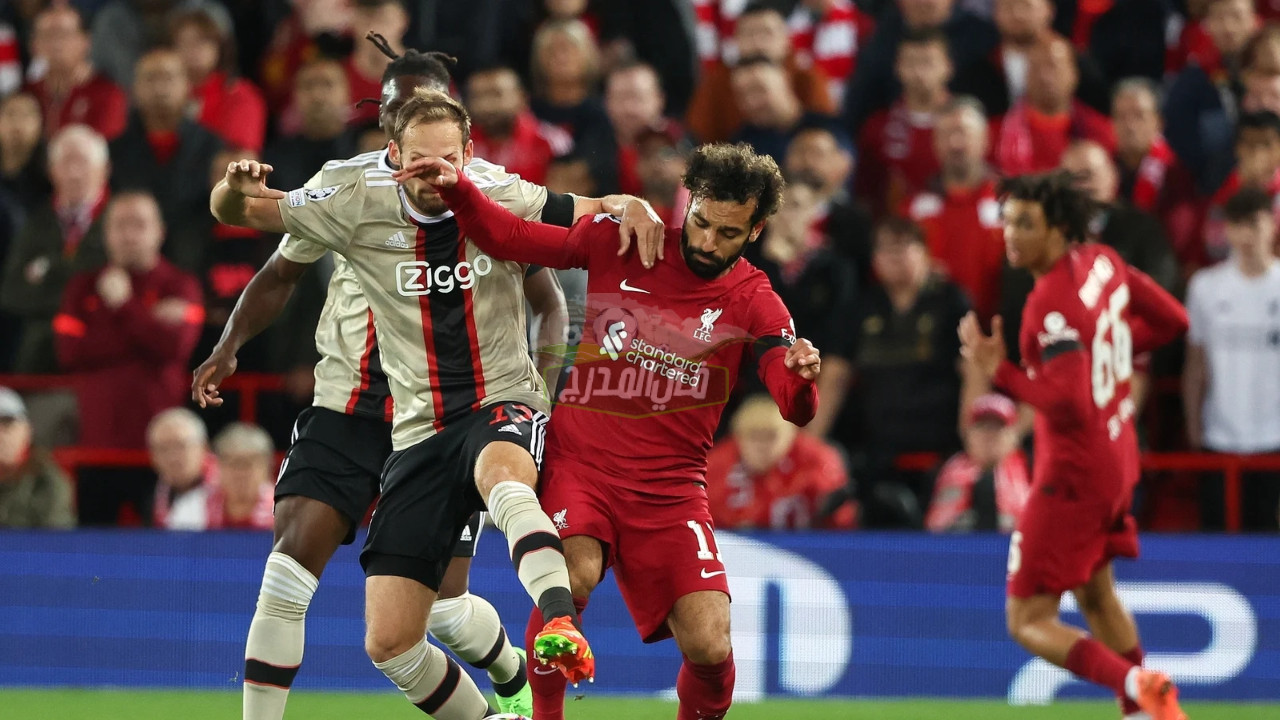 نتيجة مباراة ليفربول وأياكس Liverpool vs Ajax اليوم في دوري أبطال أوروبا