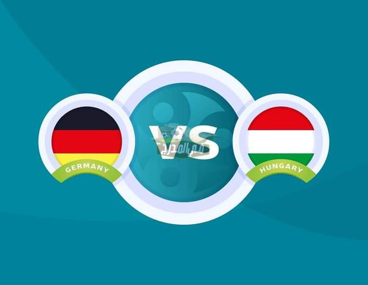 موعد مباراة ألمانيا والمجر Germany vs Hungary في دوري الأمم الأوروبية والقناة الناقلة