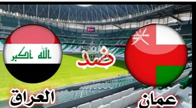 قنوات لعبة العراق وعمان اليوم في بطولة الأردن الدولية الودية