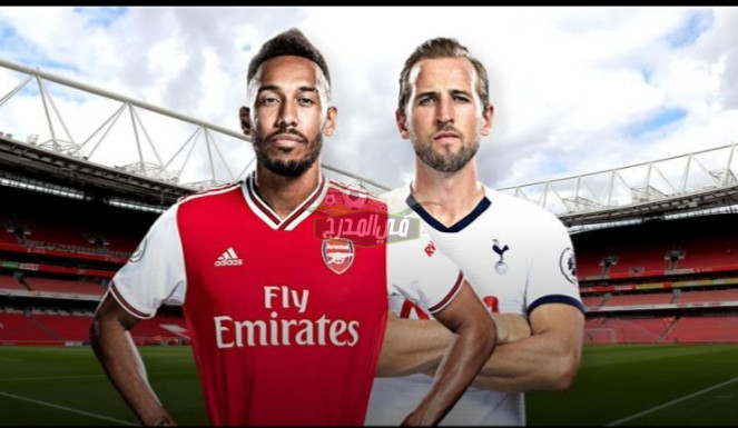 “بدون تشفير”.. قنوات مفتوحة تبث مباراة آرسنال وتوتنهام Arsenal vs Tottenham في الدوري الإنجليزي