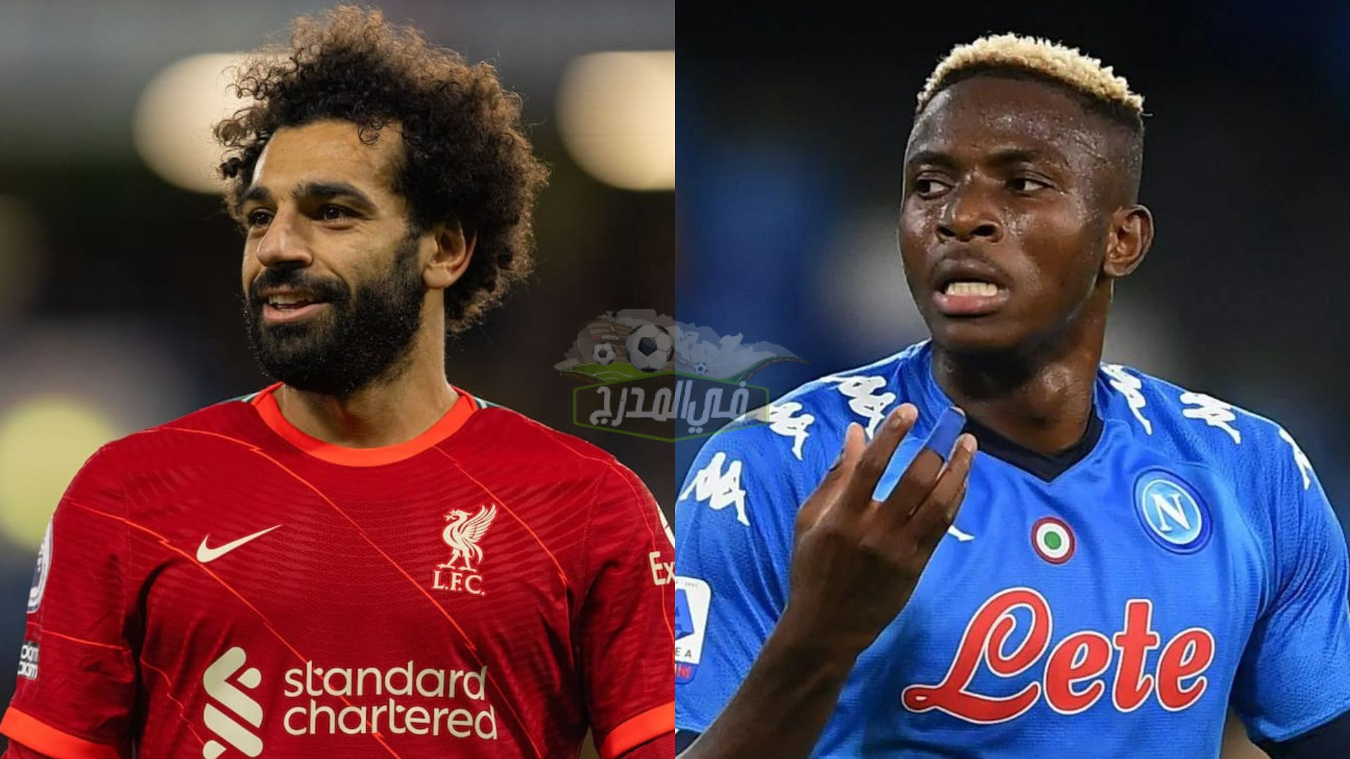ما هي القنوات الناقلة لمباراة ليفربول ونابولي اليوم في دوري أبطال أوروبا؟