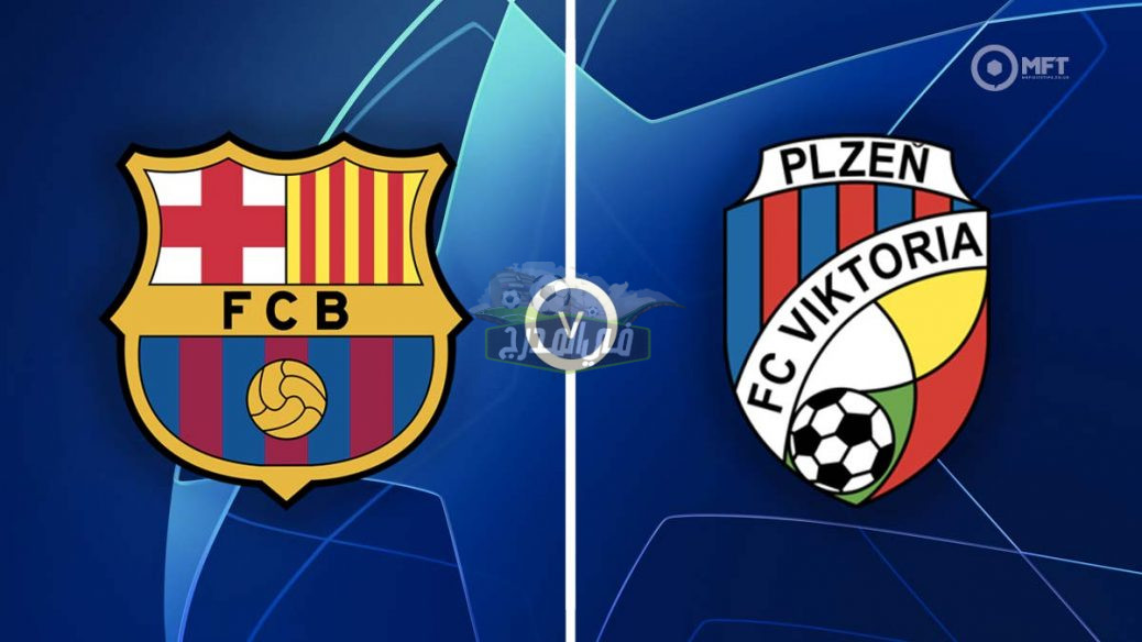 نتيجة مباراة برشلونة وفيكتوريا بلزن Barcelona vs Viktoria Plzen في دوري أبطال أوروبا