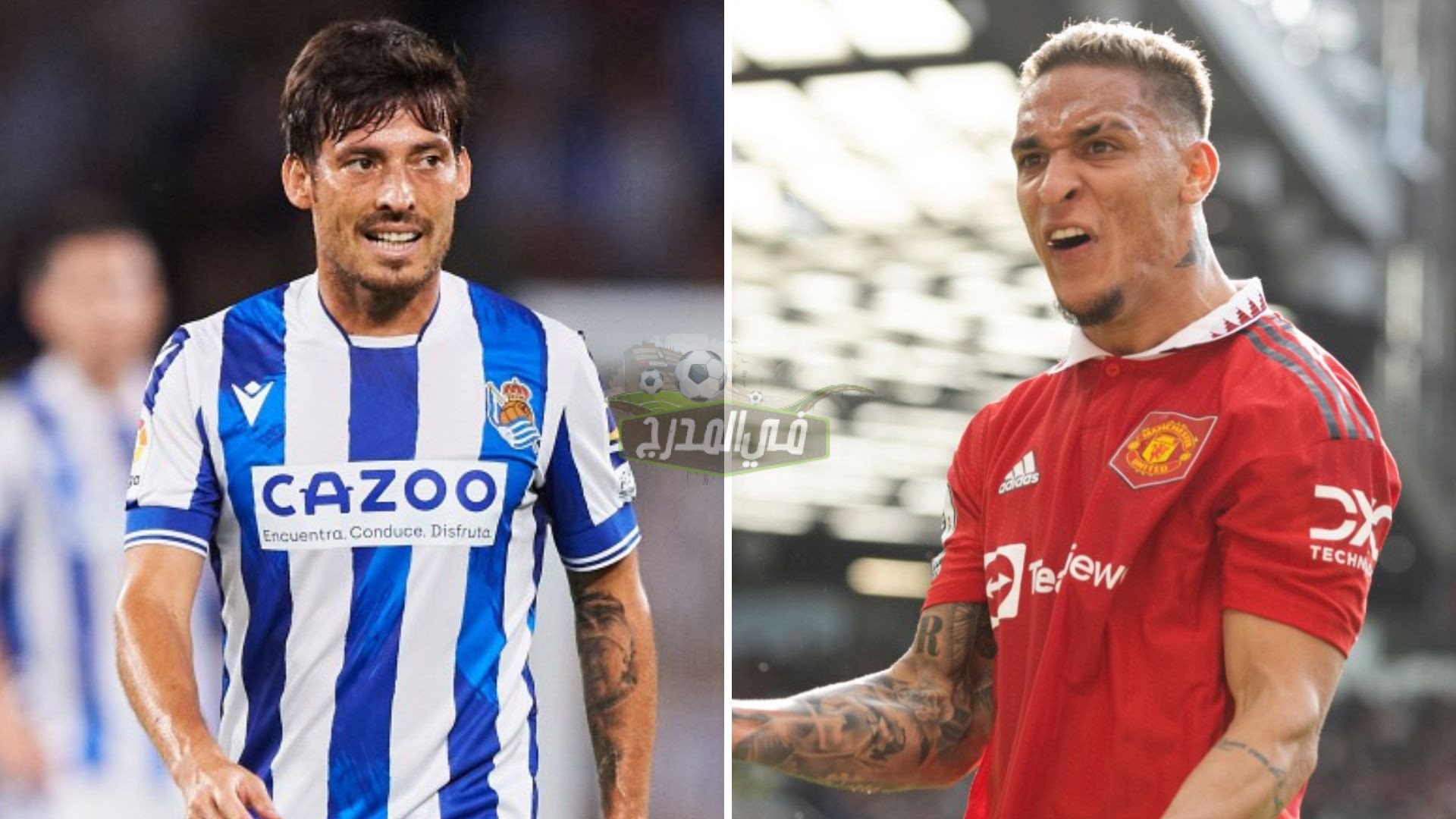 تردد القنوات الناقلة لمباراة مانشستر يونايتد وريال سوسيداد Man United vs Real Sociedad في الدوري الأوروبي