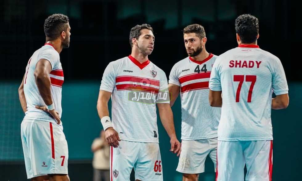 موعد مباراة الزمالك ومولودية الجزائر في البطولة العربية لكرة اليد والقنوات الناقلة