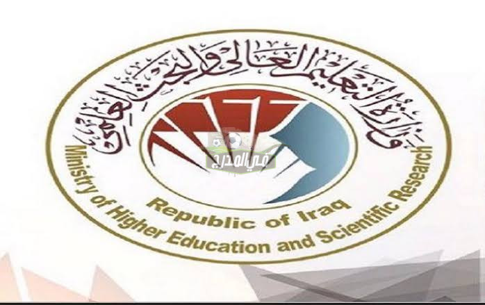 رابط استمارة القبول الموازي 2022 في العراق.. كيفية الاستعلام عن نتائج القبول الموازي