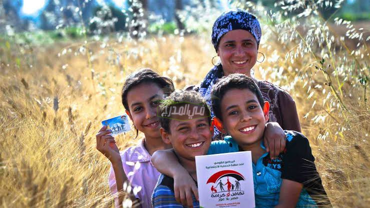 رابط الاستعلام عن برنامج تكافل وكرامة وأهم الأوراق المطلوبة