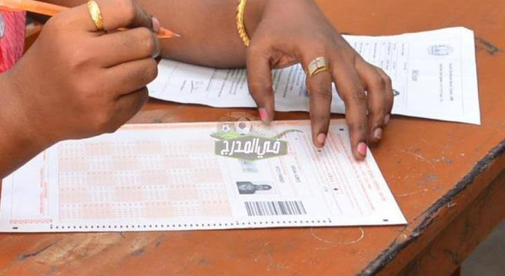 الآن NOW.. رابط الاستعلام عن نتيجة الشهادة السودانية 2022 moe.gov.sd برقم الجلوس