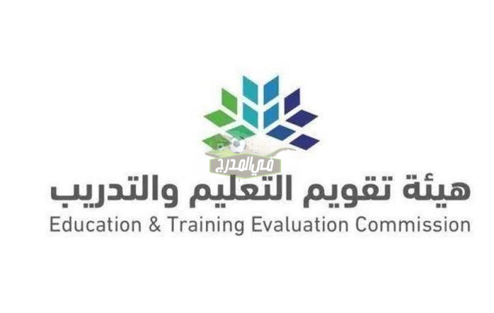 رابط التسجيل في اختبار الرخصة المهنية للمعلمين 1444 عبر بوابة النفاذ tpl.etec.gov.sa