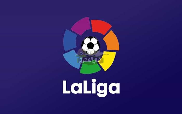 نزل الآن.. القنوات الناقلة لمباريات الدوري الإسباني موسم 2022-2023