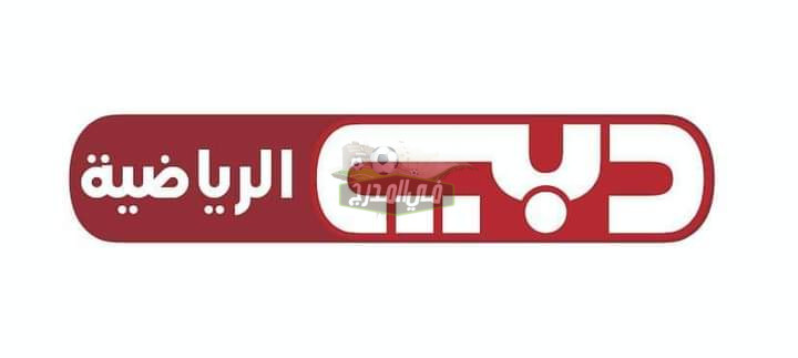 “على المفتوح”.. تردد قناة دبي الرياضية Dubai Sports الجديد الناقلة للدوري الألماني