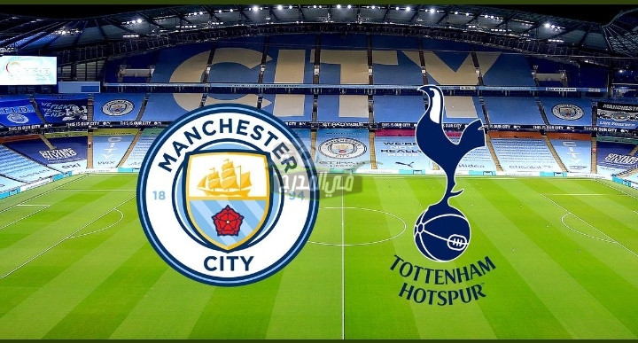 موعد مباراة توتنهام ومانشستر سيتيTottenham vs  Manchester City بالدوري الإنجليزي والقناة الناقلة