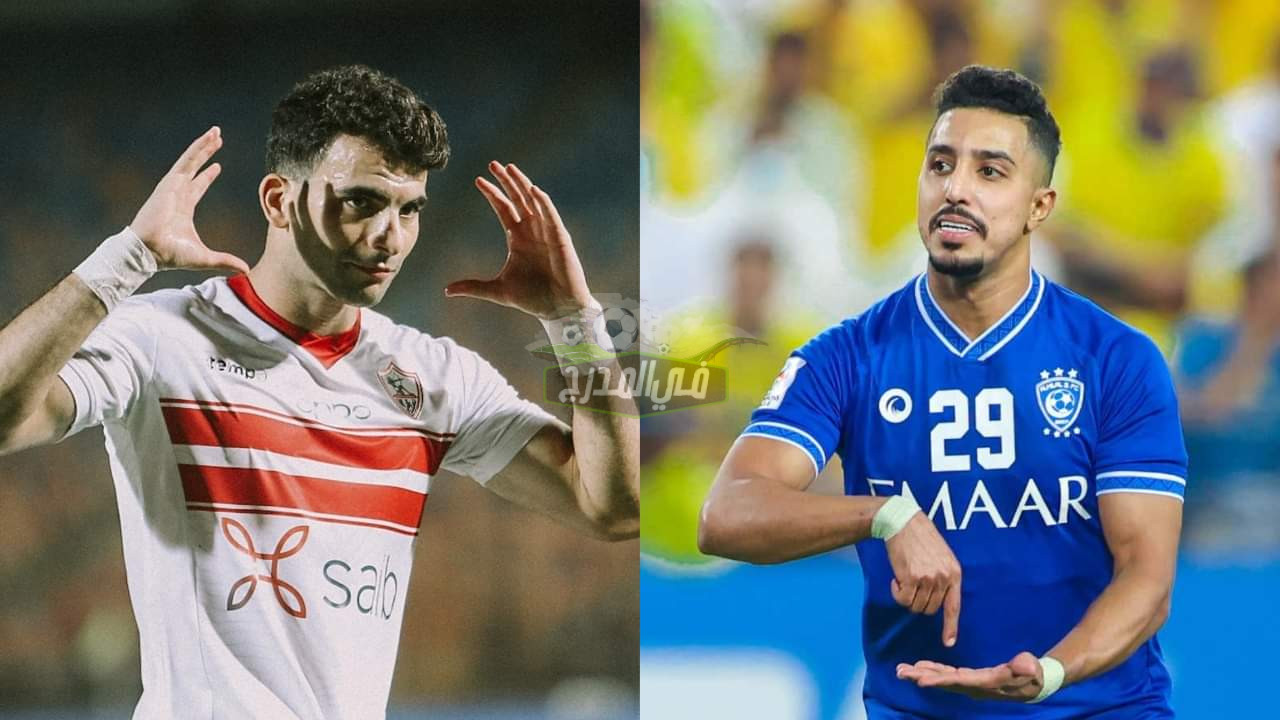 القنوات الناقلة لمباراة الهلال والزمالك في كأس لوسيل