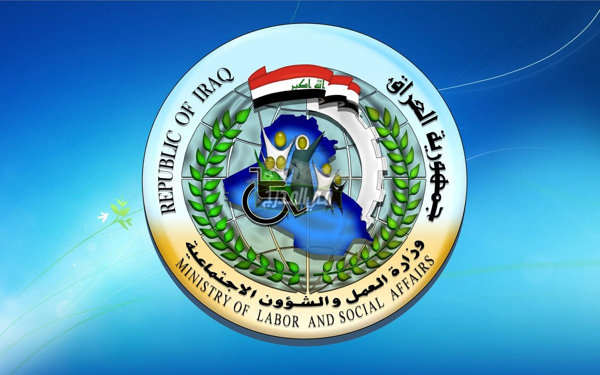 رابط التقديم على الرعاية الاجتماعية 2022|| تقديم استمارة راتب الرعاية الاجتماعية حصرياً برابط موقع وزارة العمل والعراقية spa.gov.iq