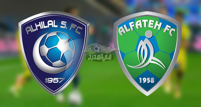 موعد مباراة الهلال ضد الفتح في دوري روشن السعودي والقنوات الناقلة لها