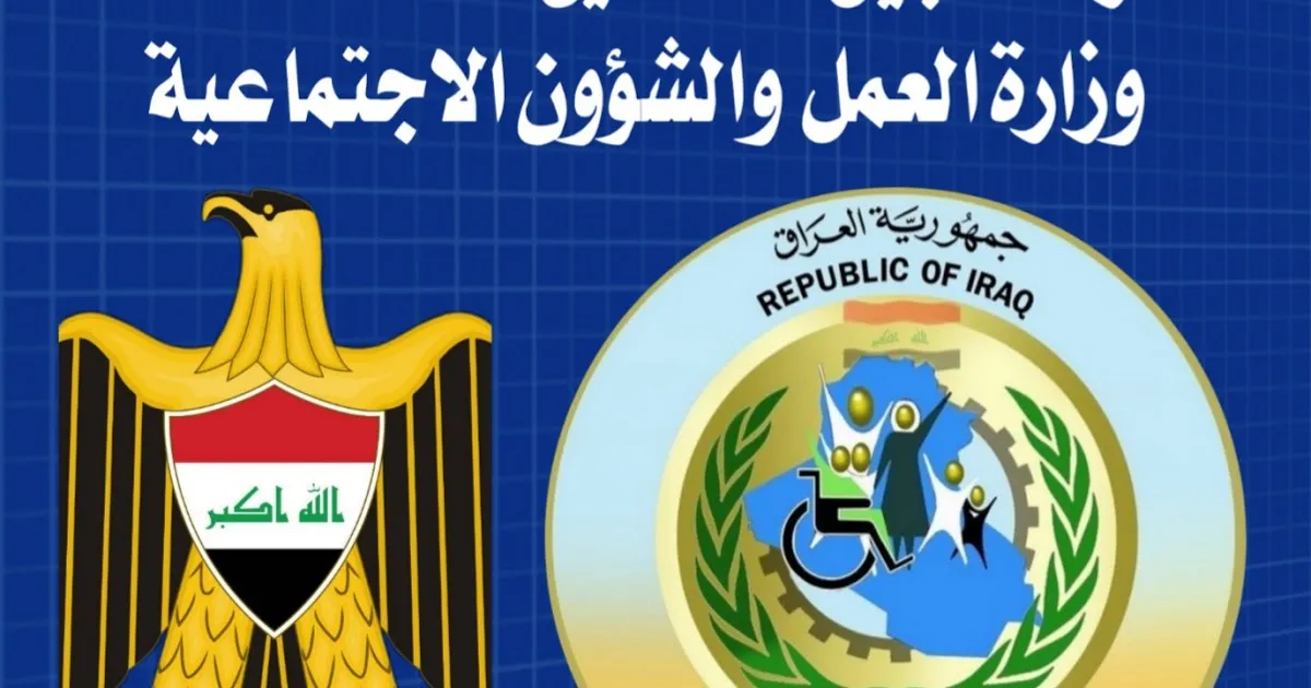 رابط التقديم على الرعاية الاجتماعية بكل سهولة.. تقديم استمارة الرعاية الاجتماعية 2022 spa.giv.iq