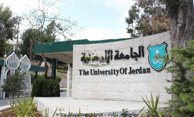 من هنا.. رابط نتائج القبول الموحد الاردن 2022-2023