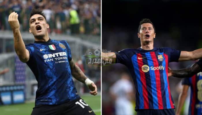 معلق مباراة برشلونة وإنتر ميلان اليوم Inter Milan vs Barcelona بدوري أبطال أوروبا