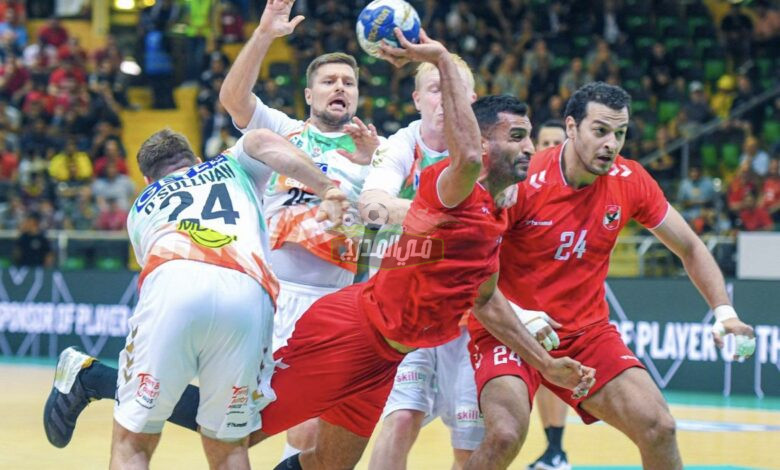 “سوبر جلوب”.. نتيجة مباراة الأهلي وكيلسي البولندي في كأس العالم للأندية لكرة اليد